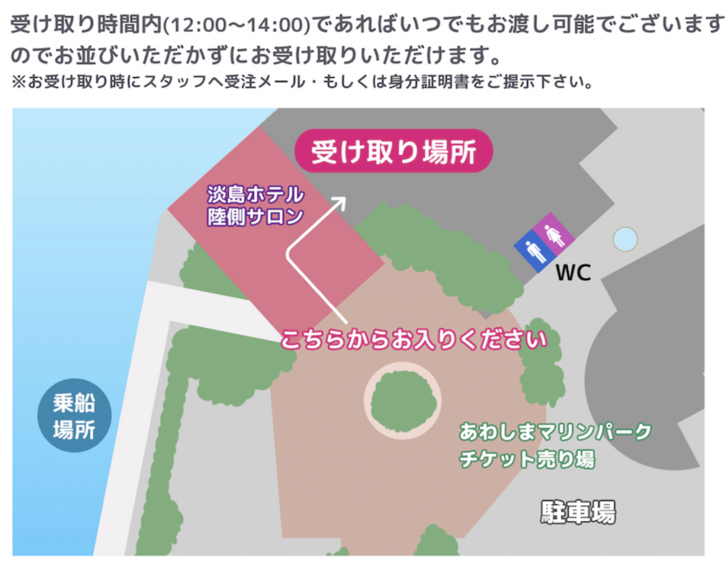 INFORMATION | 【公式】淡島ホテル / 西伊豆の無人島リゾートホテル